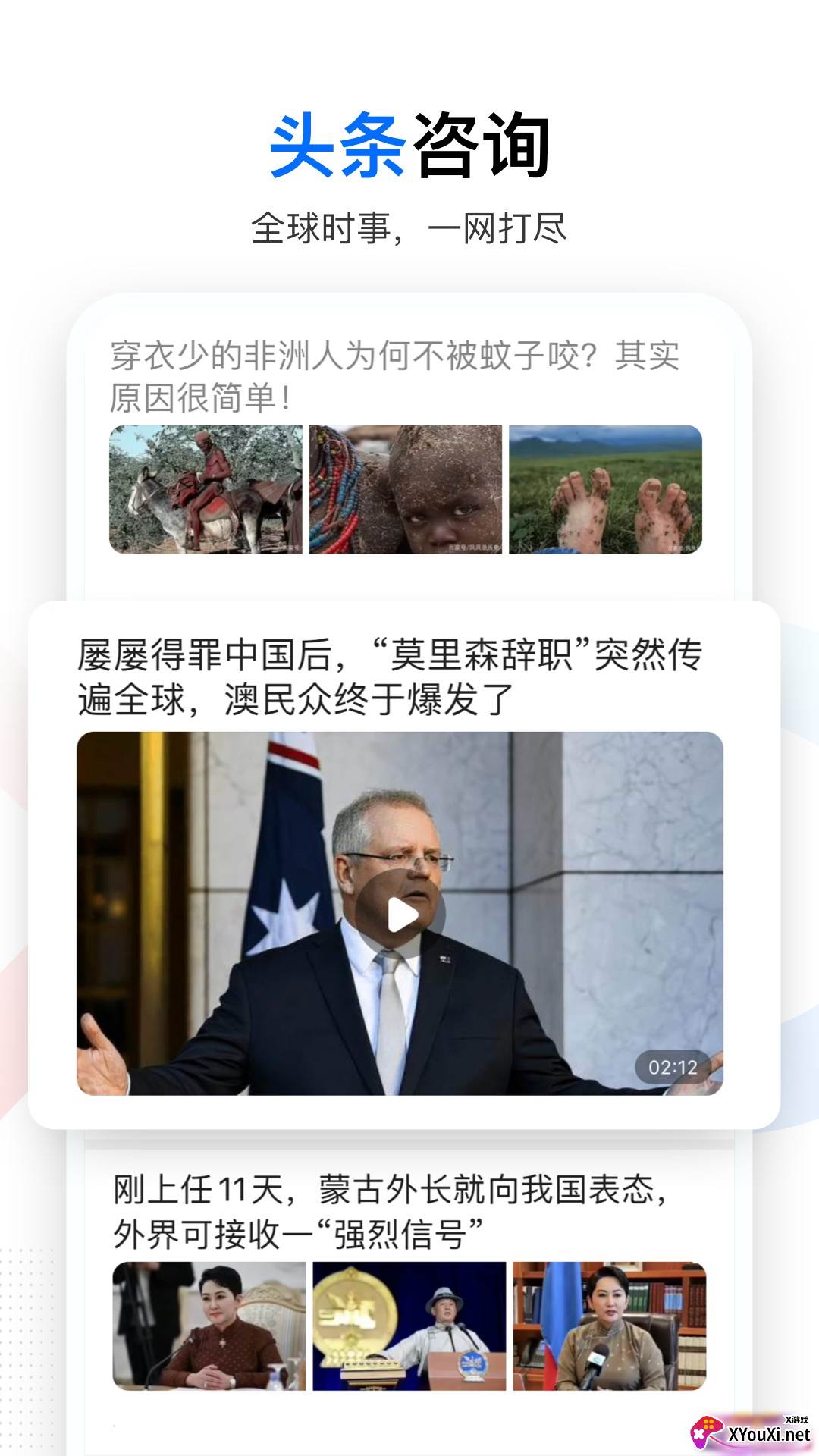 搜啥app截图