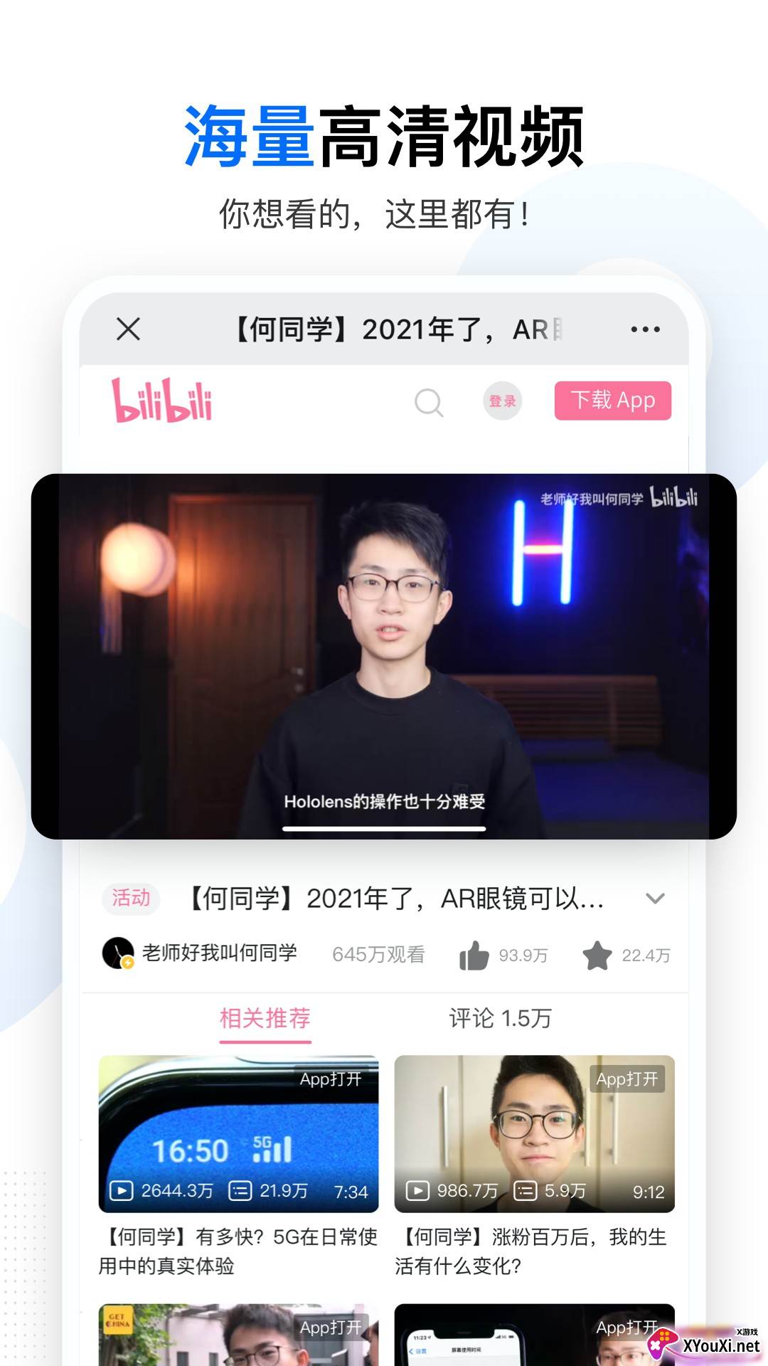 搜啥app截图