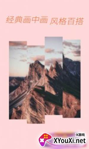 七夕九宫拼图app截图