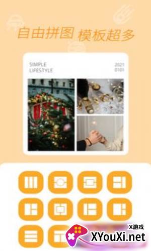 七夕九宫拼图app截图