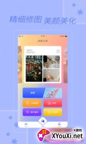 七夕九宫拼图app截图