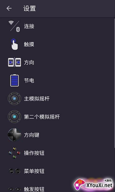 马克虚拟手柄app截图