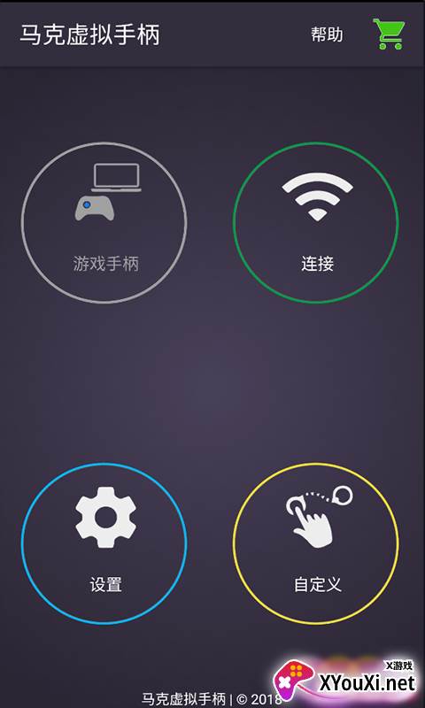 马克虚拟手柄app截图