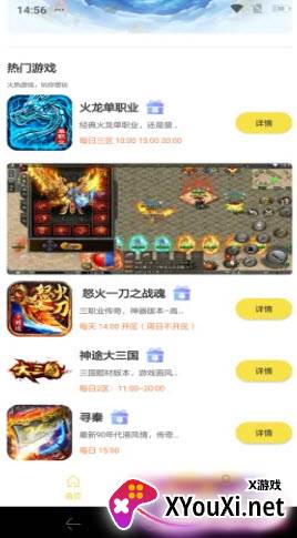 牛头游戏app截图