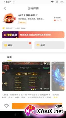 牛头游戏app截图