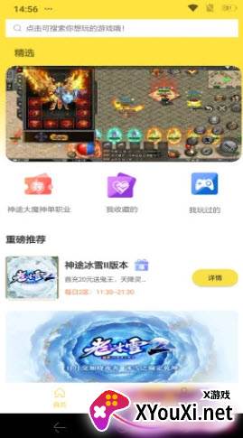 牛头游戏app截图