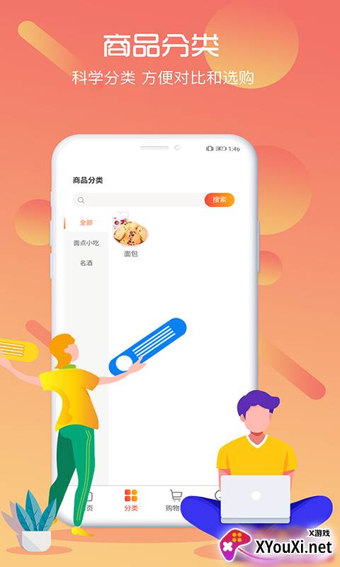 同城伊家app截图