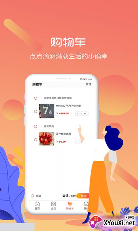 同城伊家app截图