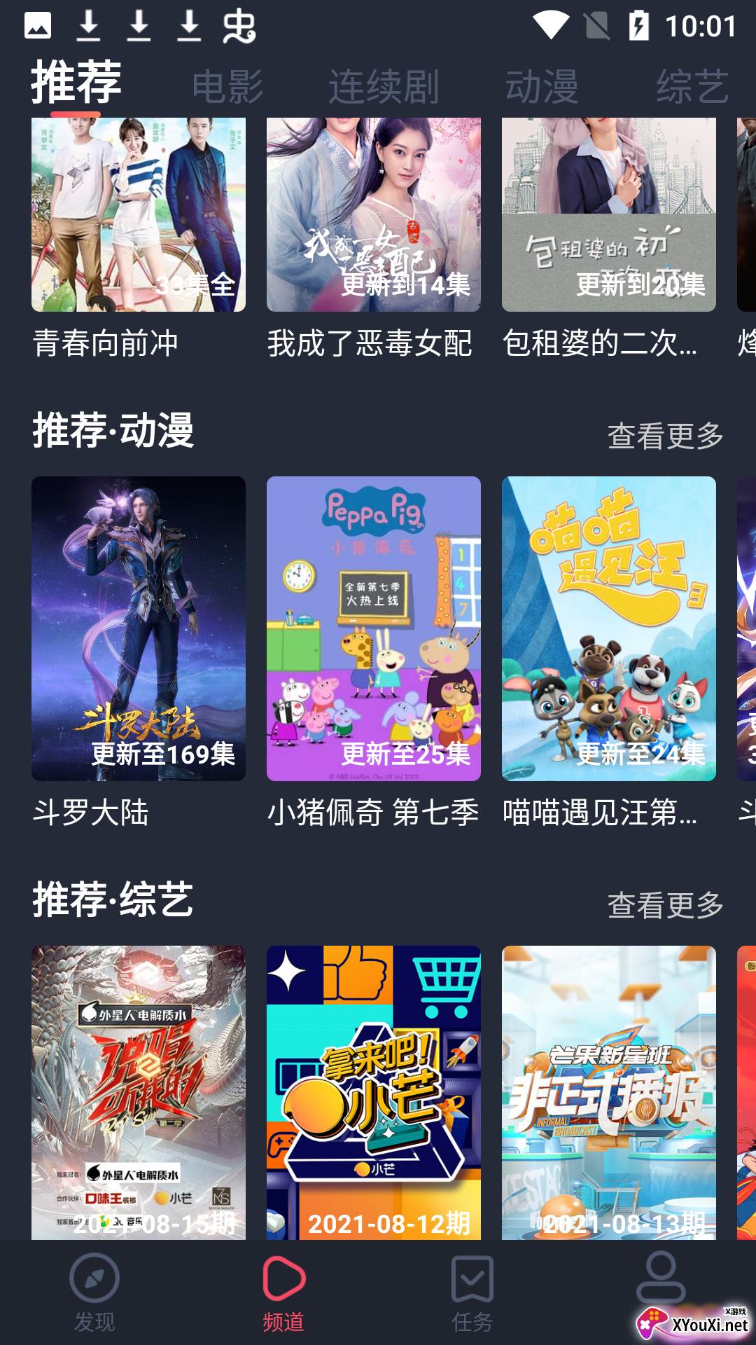 天鹅视频安卓截图