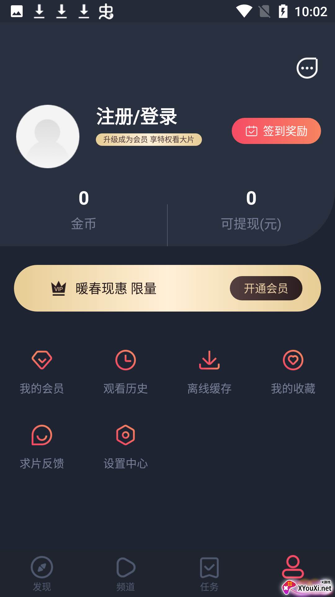 天鹅视频安卓截图
