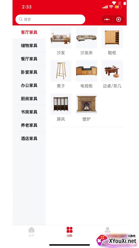 壹站空间app截图