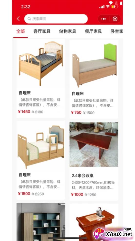 壹站空间app截图