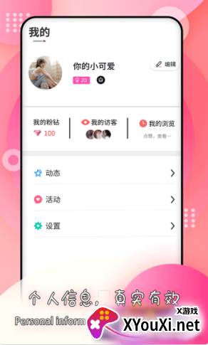 莫名交友app截图