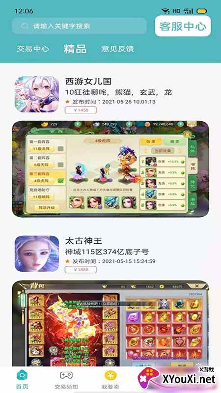 米谷游戏app截图