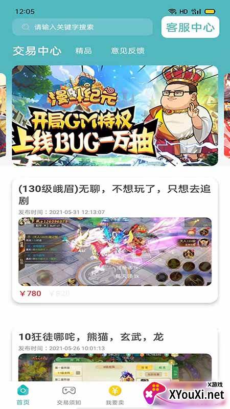 米谷游戏app截图