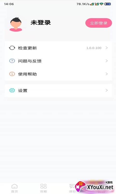 红恋爱app截图