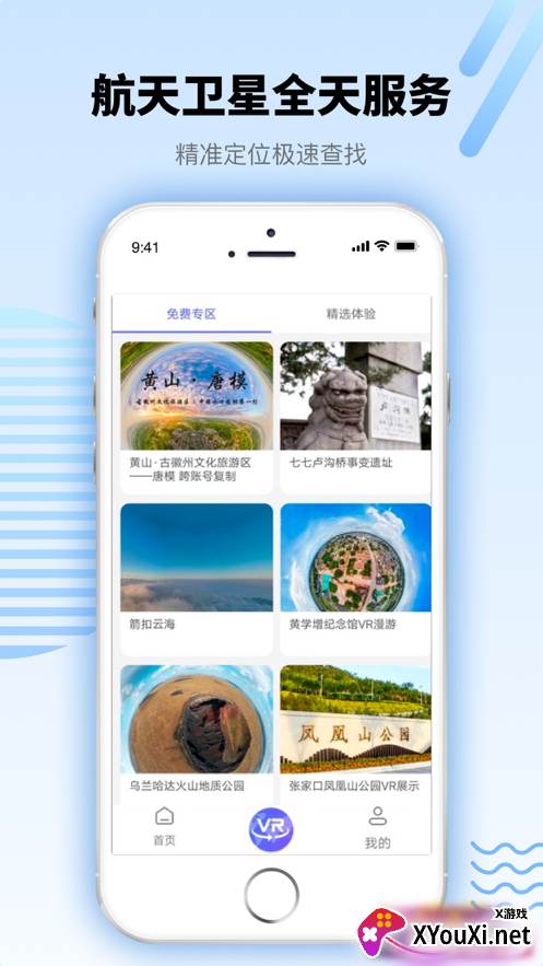 3D全球实况街景app截图
