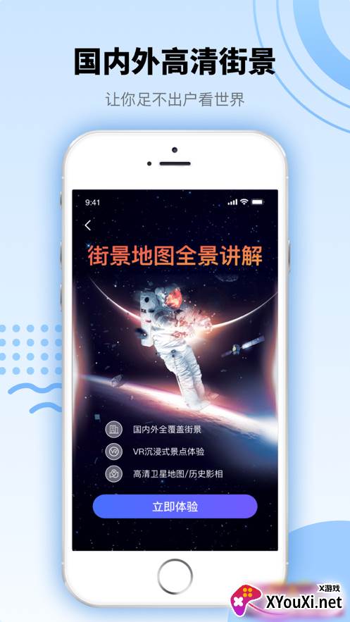 3D全球实况街景app截图