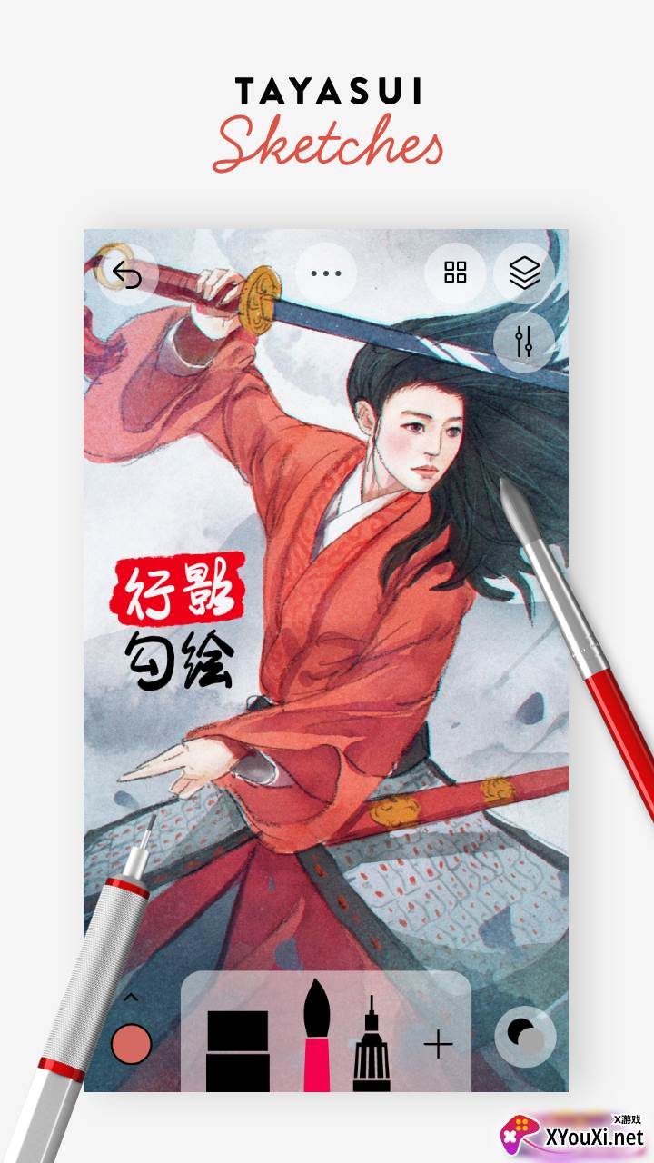 行影勾绘安卓截图