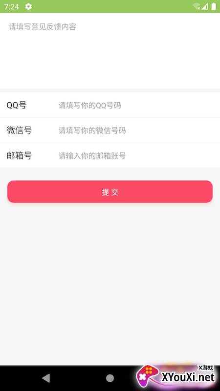 亚美app截图