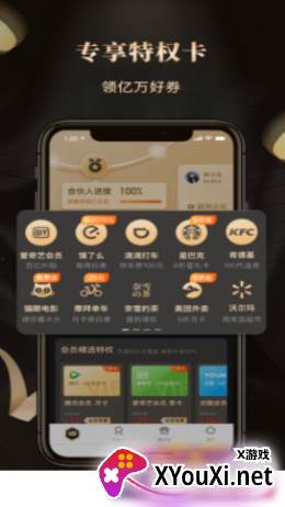 财乐多安卓截图