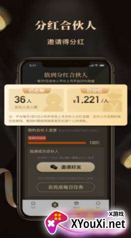 财乐多安卓截图