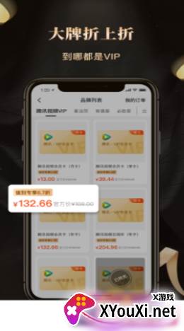 财乐多安卓截图