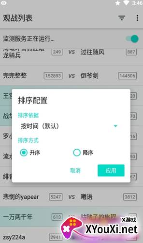 萌卡YGO观战助手app截图
