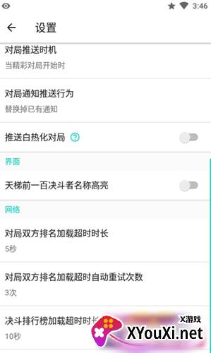萌卡YGO观战助手app截图