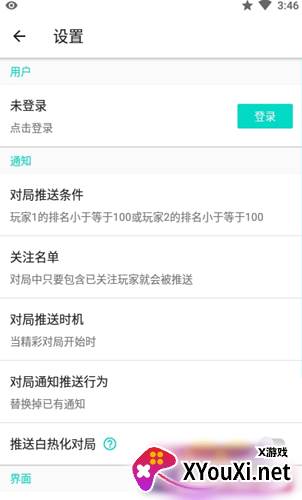 萌卡YGO观战助手app截图