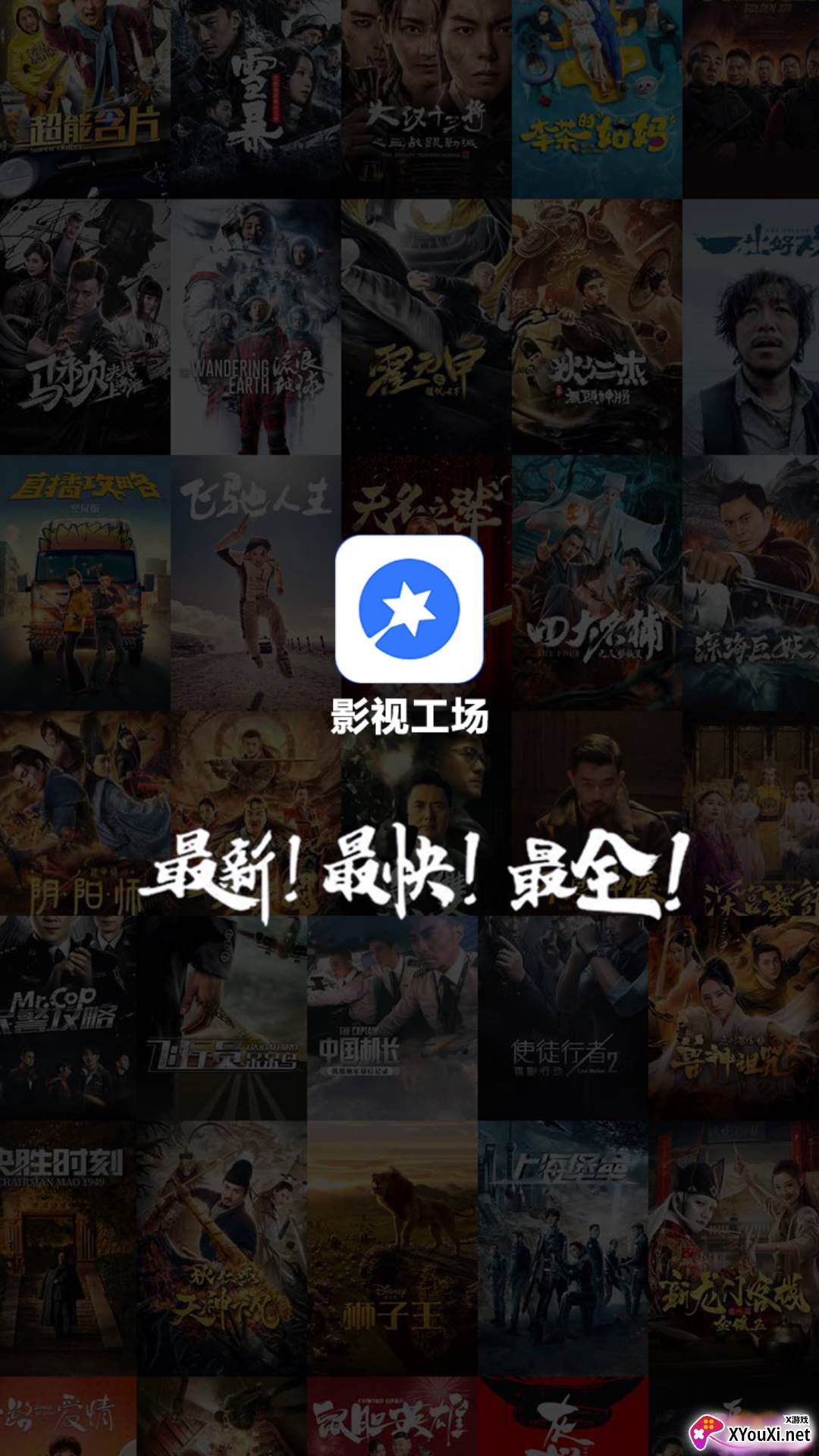 员工影视安卓截图