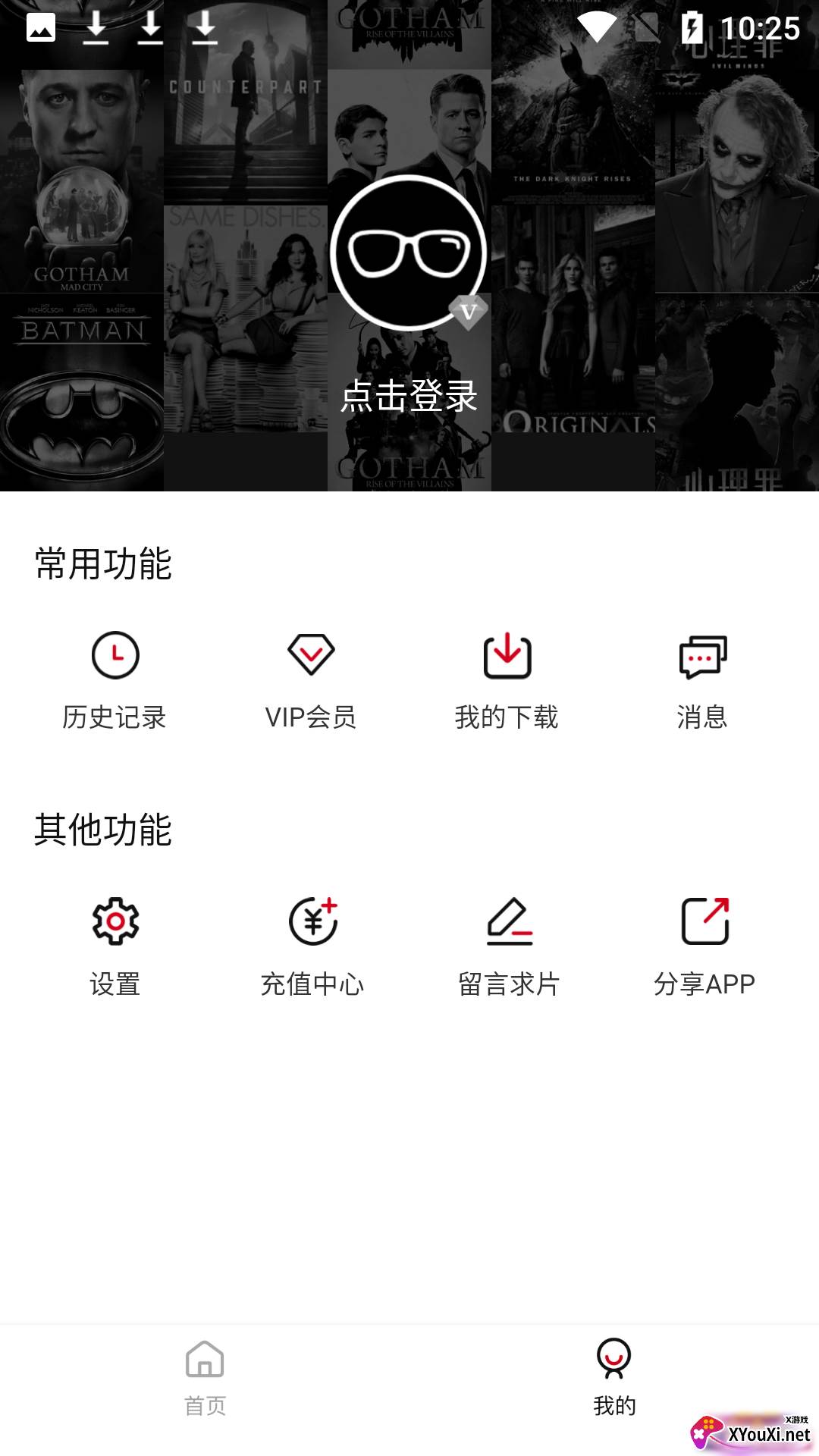 员工影视安卓截图