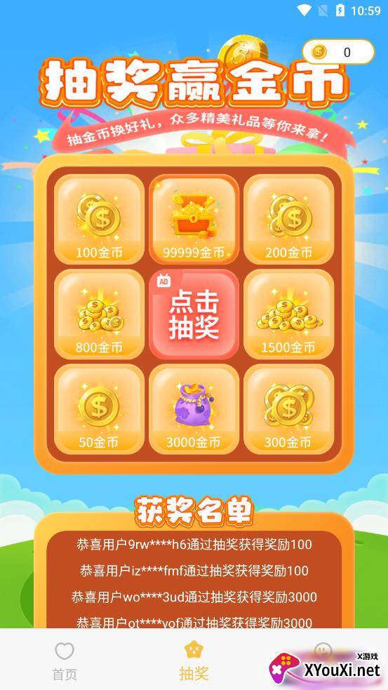 零氪玩家app截图