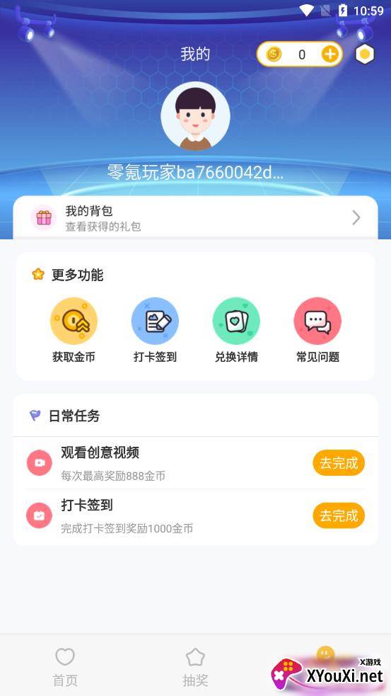 零氪玩家app截图