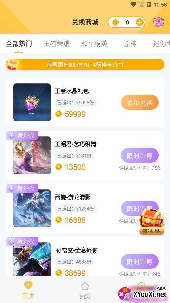 零氪玩家app截图