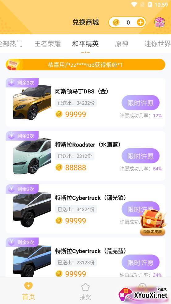 零氪玩家app截图