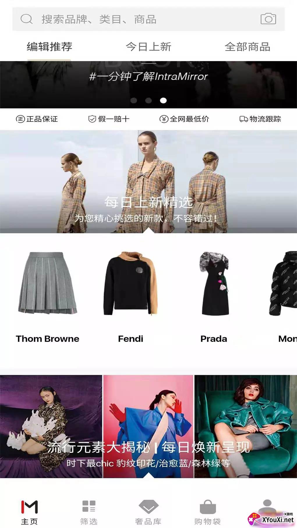 IntraMirror安卓版截图