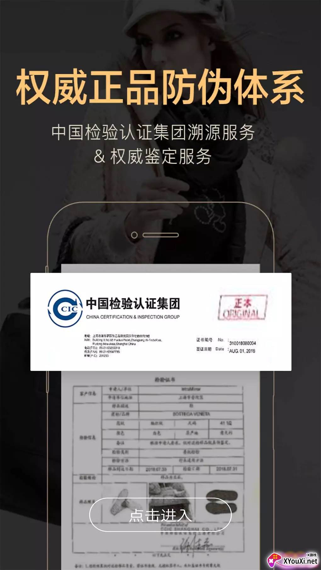 IntraMirror安卓版截图