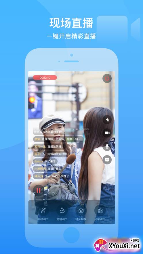 融媒体单兵app截图