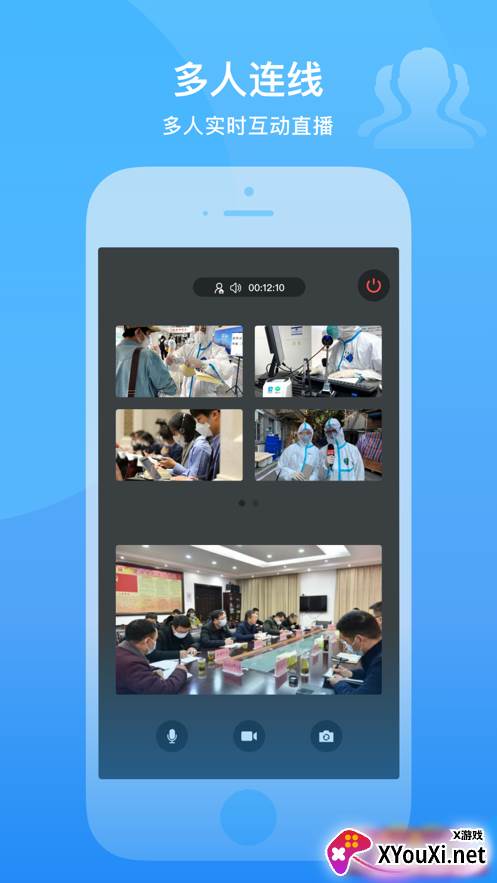 融媒体单兵app截图