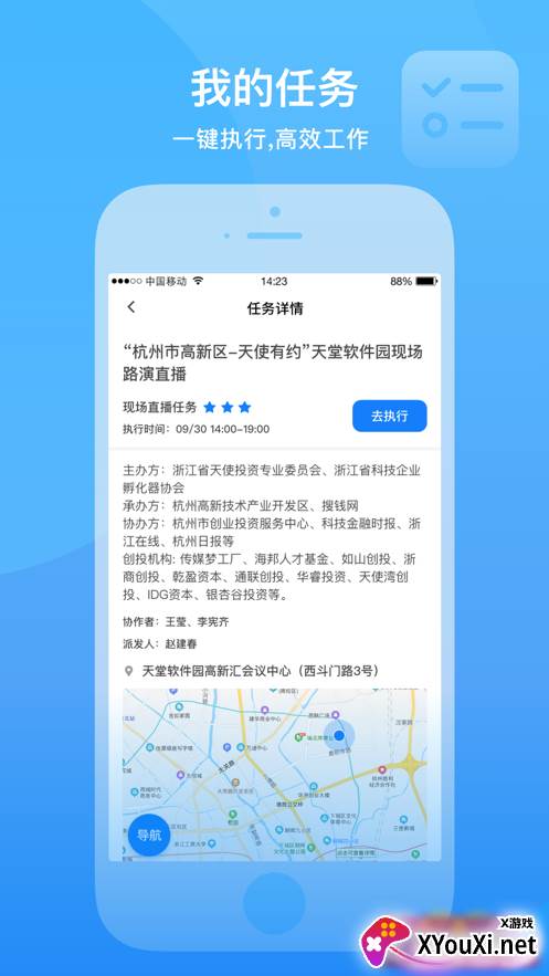 融媒体单兵app截图