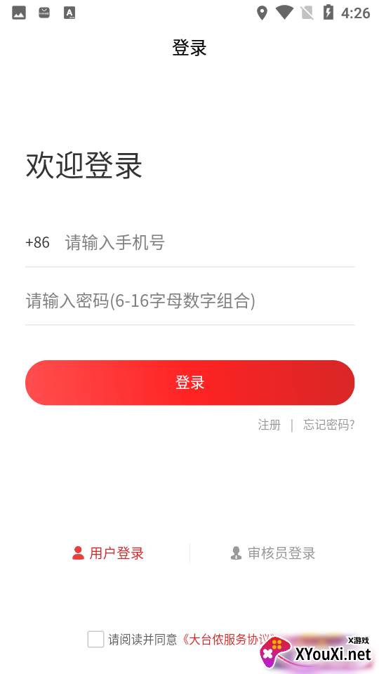 大台侬app截图