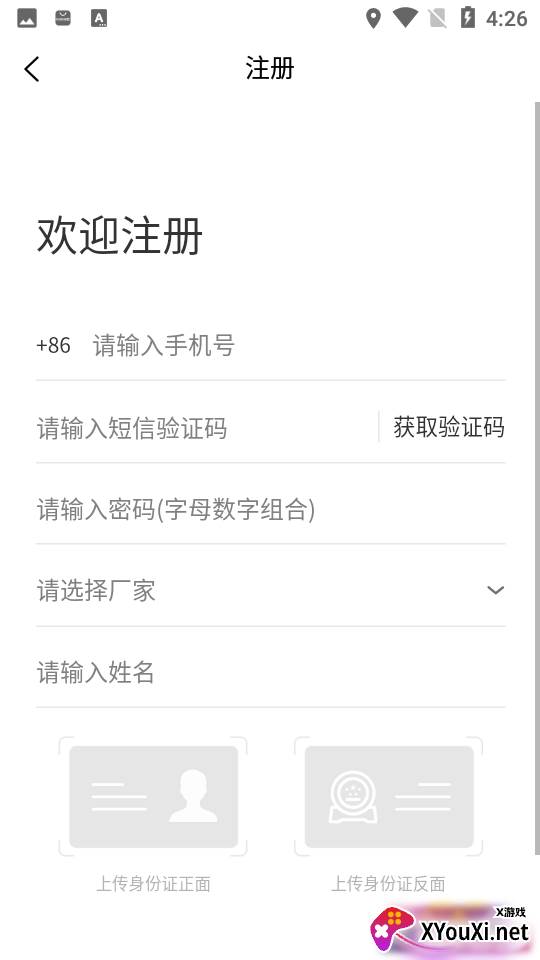 大台侬app截图