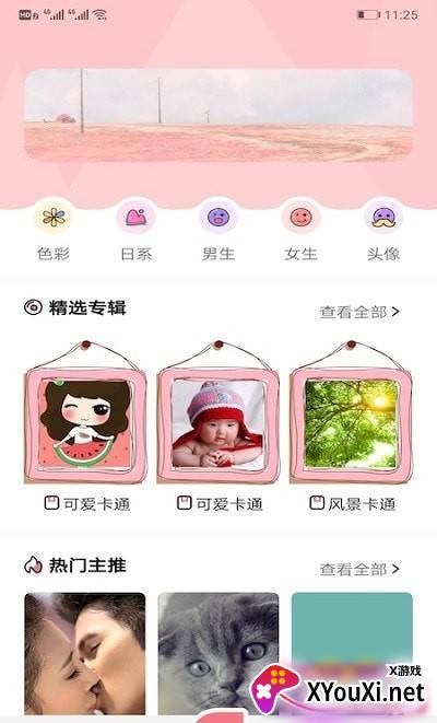 玉桂狗app截图