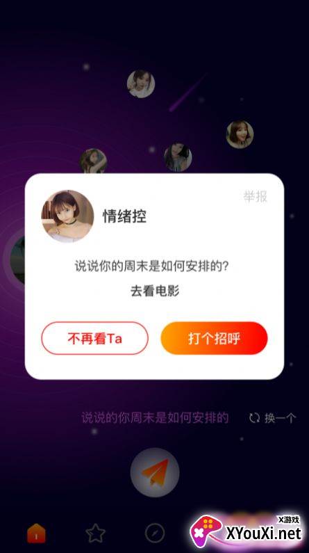 久久交友安卓截图