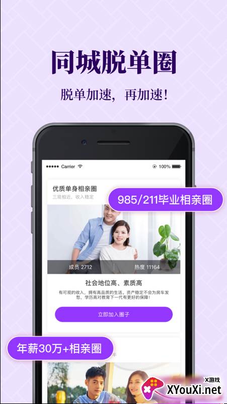 知心恋人app截图
