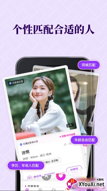 知心恋人app截图