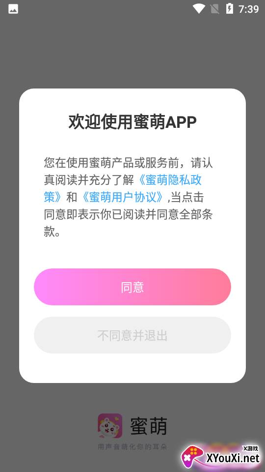 蜜萌app截图