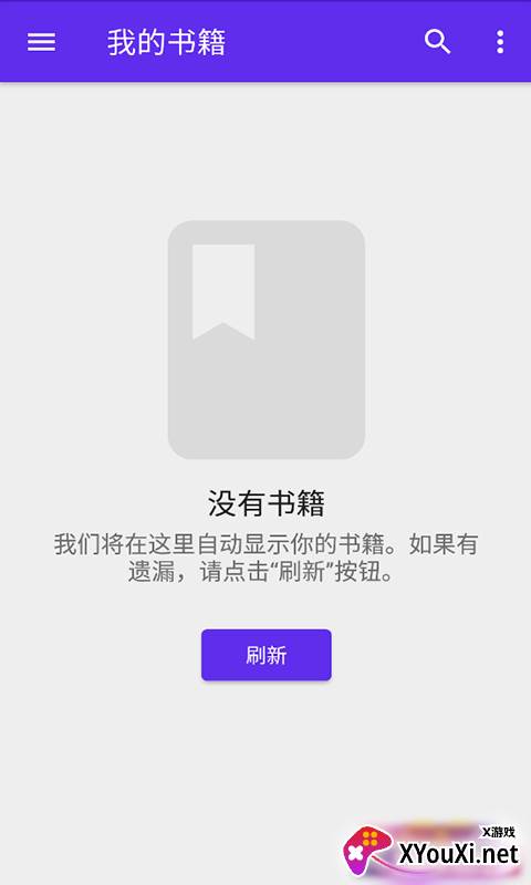 莱瑟书阁截图