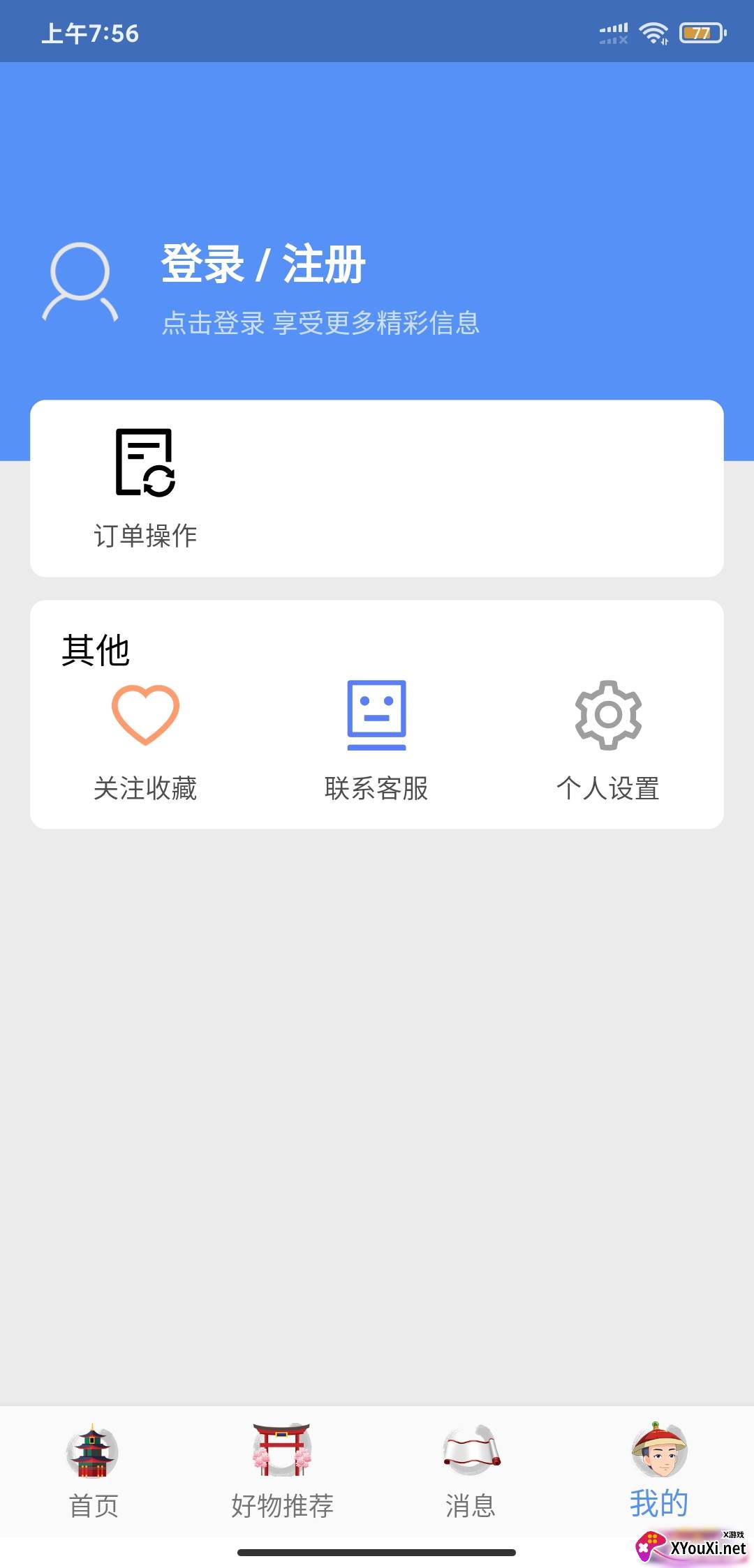 红鸾坊app截图